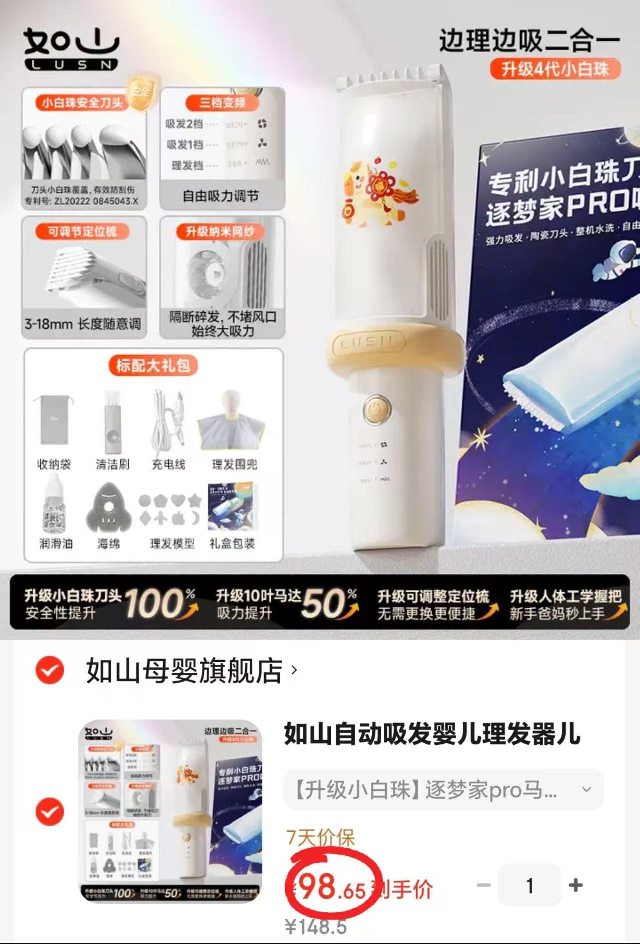 如山逐梦家pro吸发理发器 98.6元 - 86线报