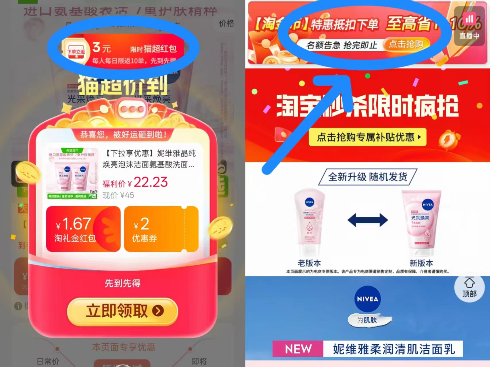 妮维雅晶纯焕亮泡沫洗面奶 17.9元 - 86线报