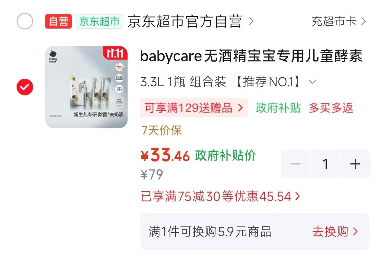 布班迪乳霜纸拍1共3包 6.9元 - 线报酷