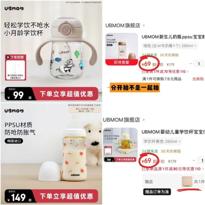Ubmom婴儿奶瓶学饮杯任选一款 69元 - 86线报