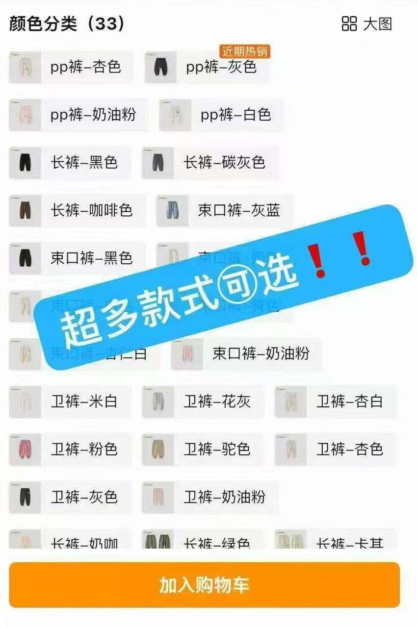 童泰婴儿裤子春秋季长裤九分裤 1件 29.9元 - 86线报
