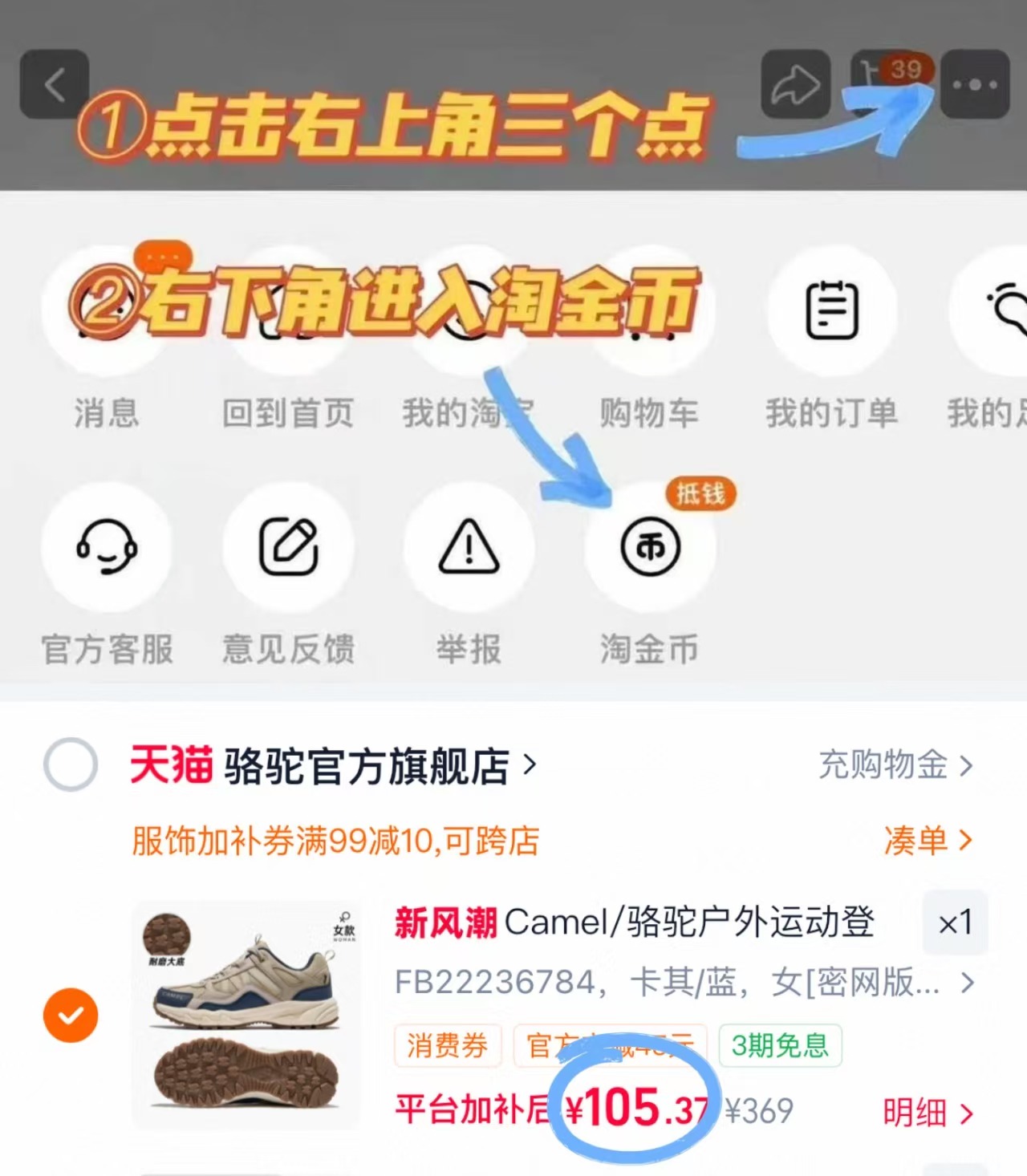 骆驼盘龙登山鞋 105元 - 86线报