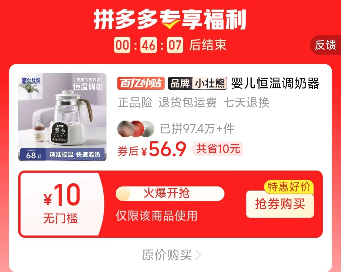 小壮熊智能恒温壶1000ml 56.9元 - 折送网
