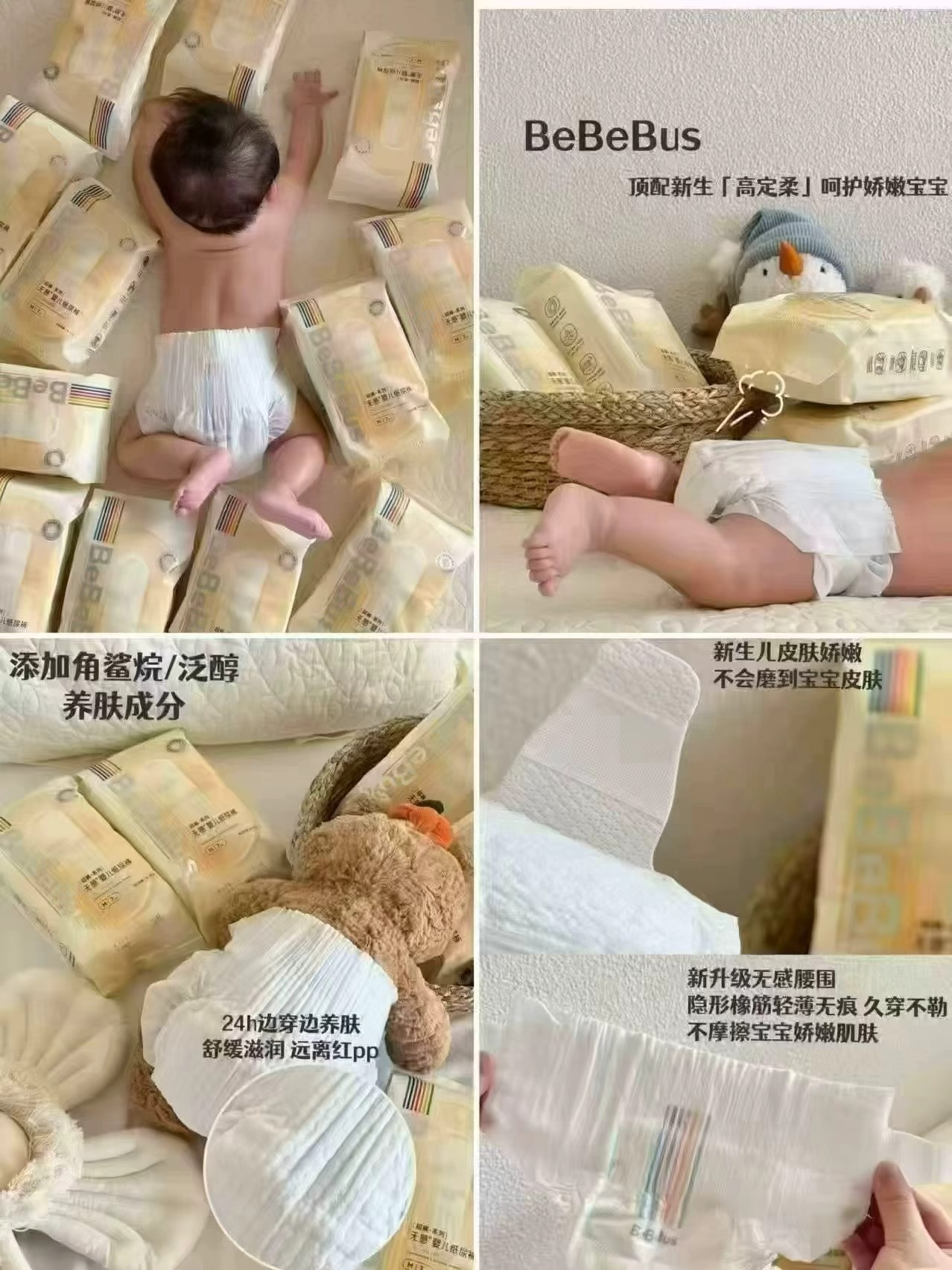 bebebus超裤试用装纸尿裤最多8片 16元，bebebus超裤试用装拉拉裤最多8片 19元 - 86线报
