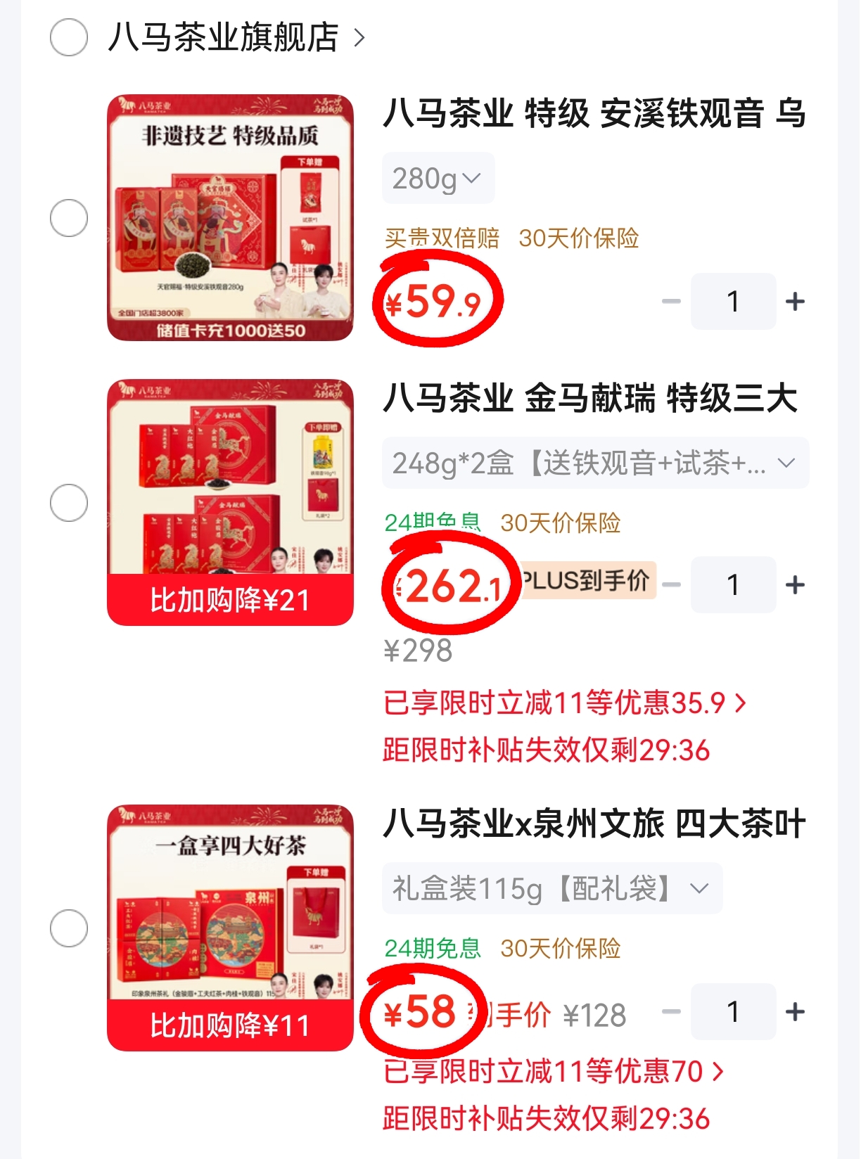 ⚠有贈咨询k服, 订丹为准 🔹入荟,部分叠限时11+plus - 86线报 ⚠有贈咨询k服, 订丹为准 🔹入荟,部分叠限时11+plus - 86线报