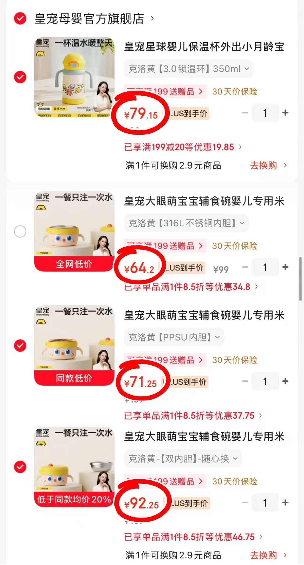 皇宠学饮吸管水杯 79.1元,皇宠316L不锈钢辅食碗 64.2元 - 86线报 皇宠学饮吸管水杯 79.1元,皇宠316L不锈钢辅食碗 64.2元 - 86线报