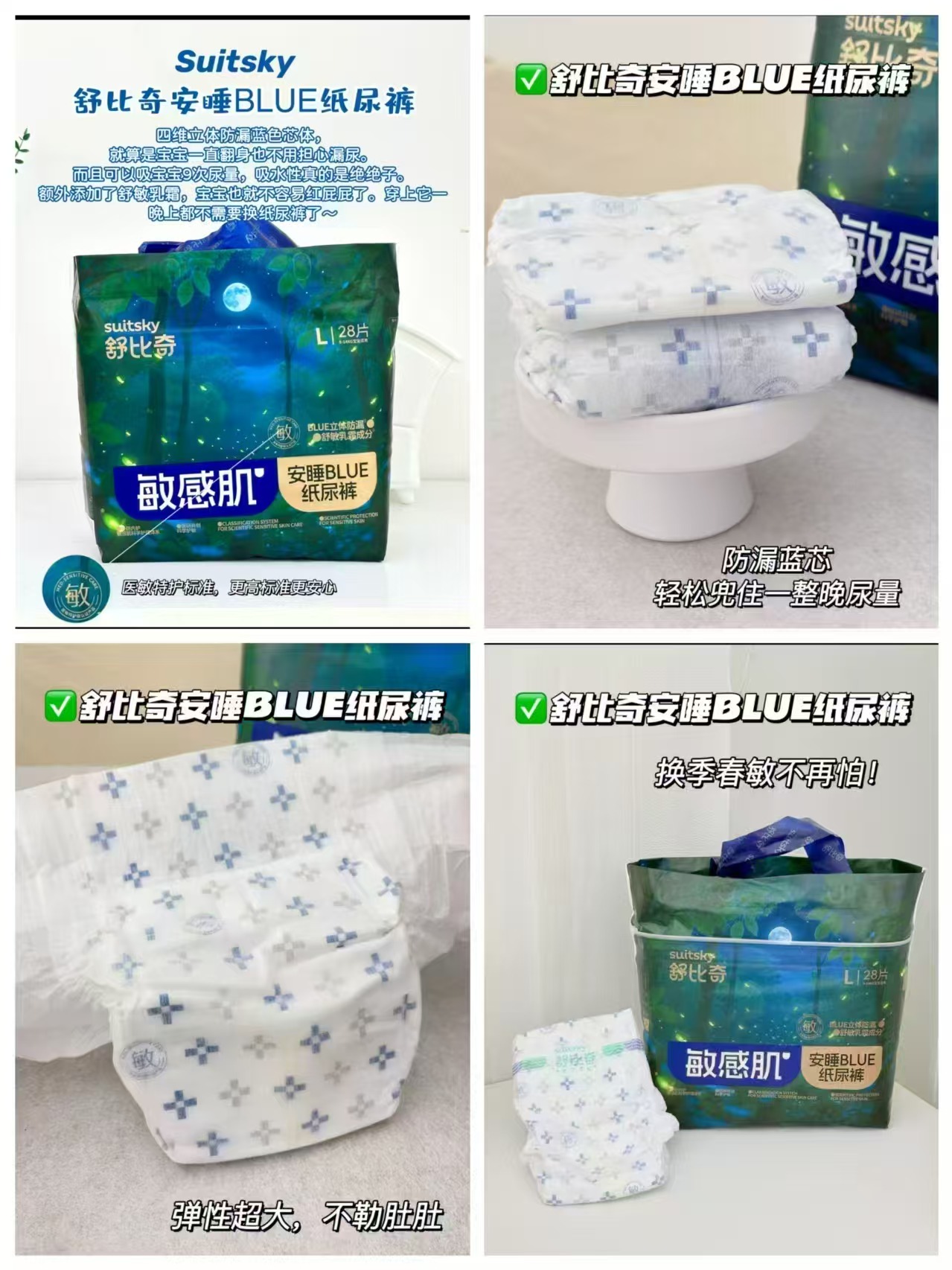 舒比奇安睡夜用尿裤 59.9元 - 86线报