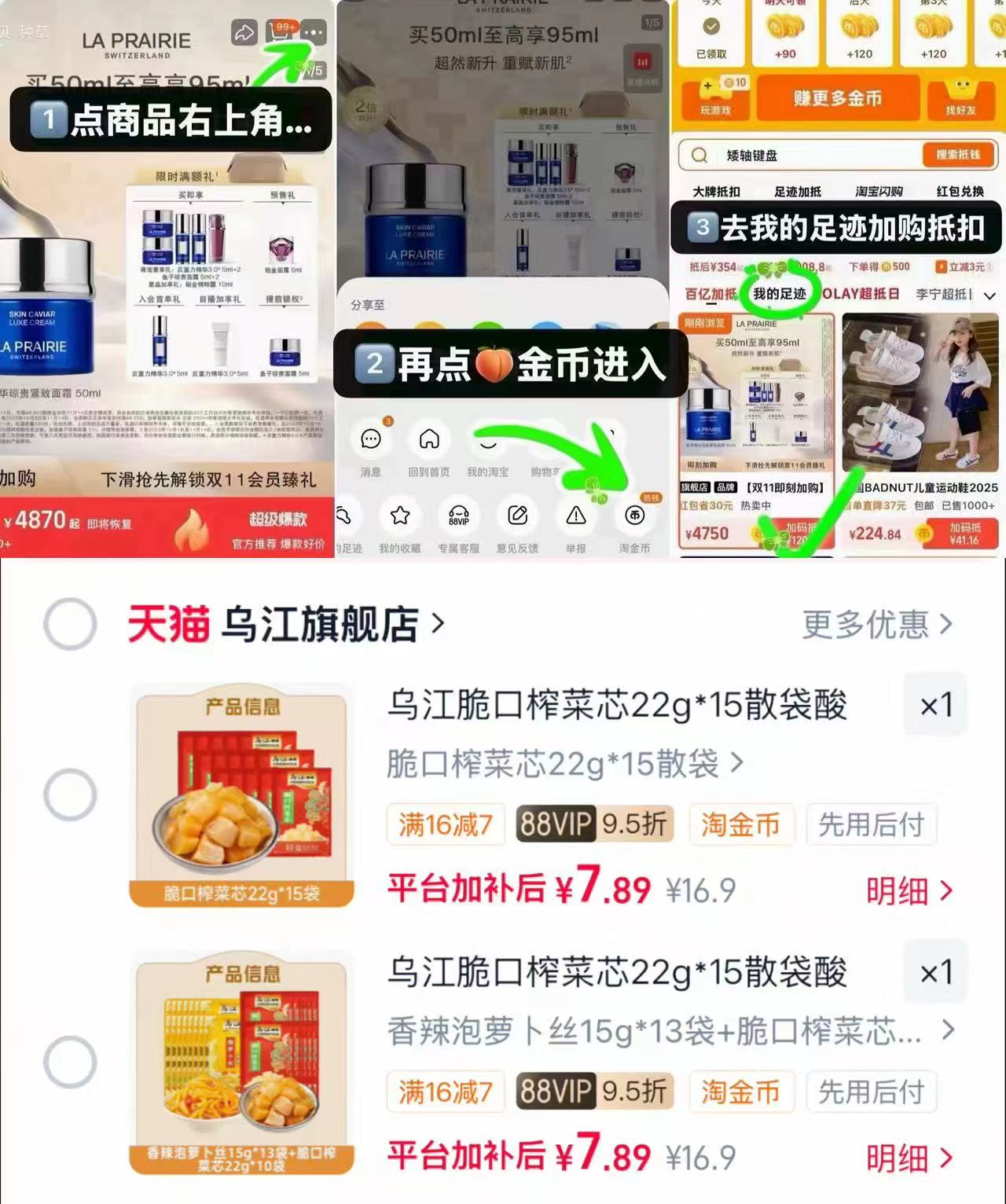 乌江脆口榨菜芯外婆菜可选23袋 7.8元 - 86线报 乌江脆口榨菜芯外婆菜可选23袋 7.8元 - 86线报