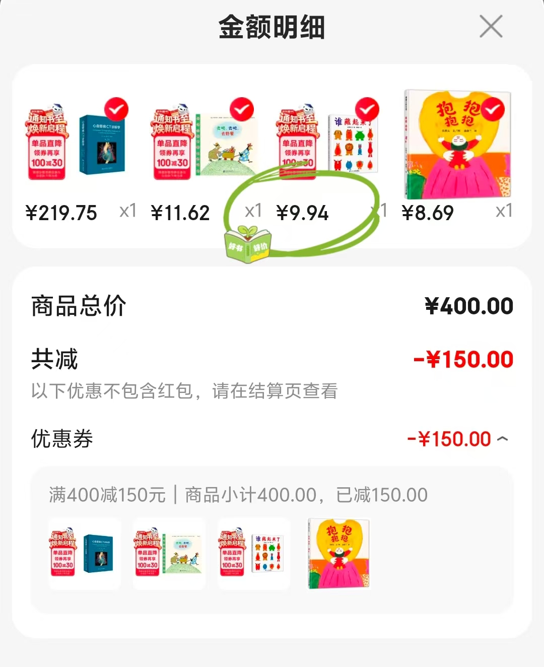 去吧,去吧,去野餐精 11.6元,谁藏起来了精装 9.9元,抱抱·抱抱精装 8.6元 - 86线报 去吧,去吧,去野餐精 11.6元,谁藏起来了精装 9.9元,抱抱·抱抱精装 8.6元 - 86线报