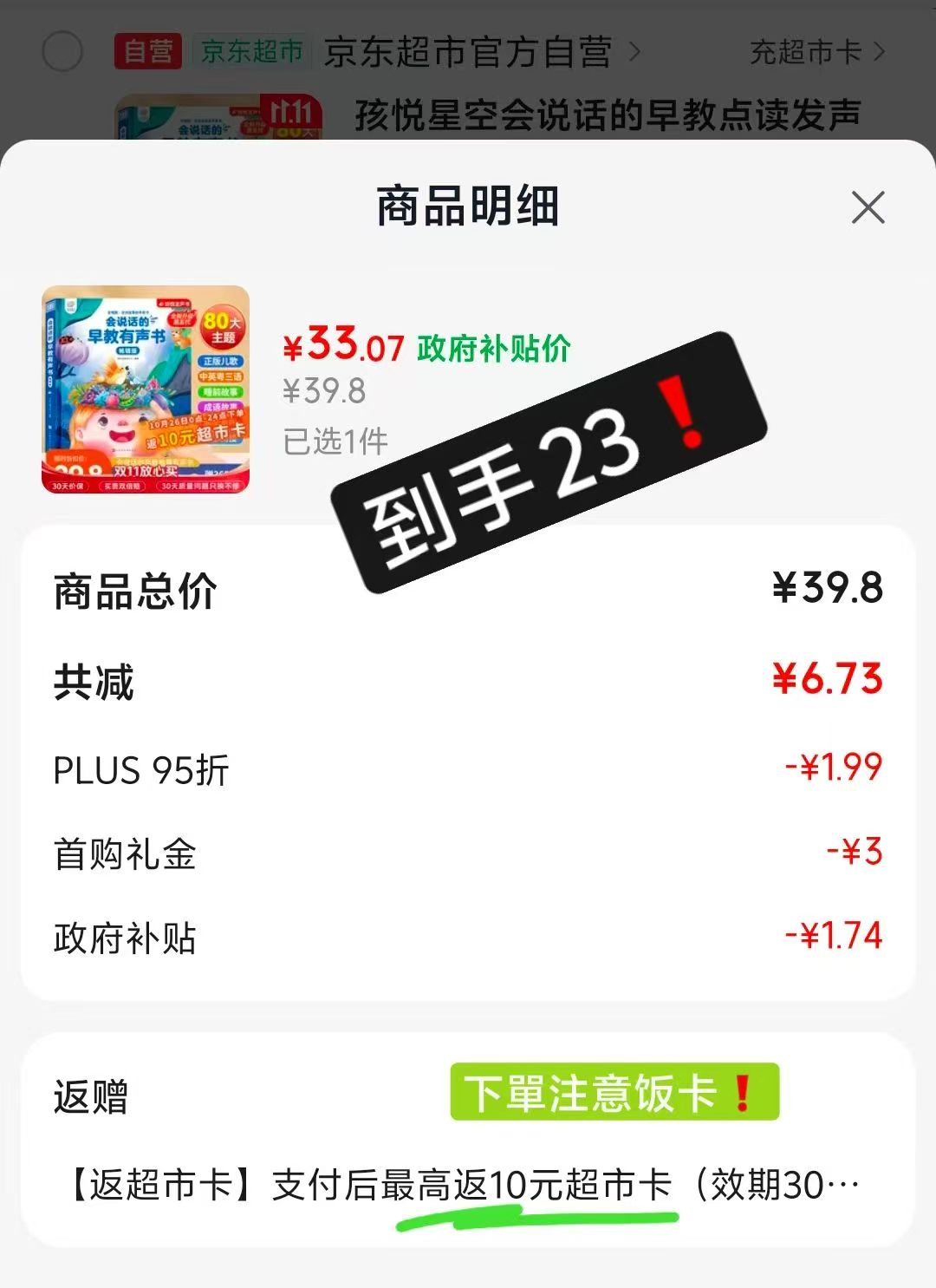 孩悦星空会说话早教点读发声书宝宝启蒙学习机儿童益智玩具 23元 - 86线报 孩悦星空会说话早教点读发声书宝宝启蒙学习机儿童益智玩具 23元 - 86线报