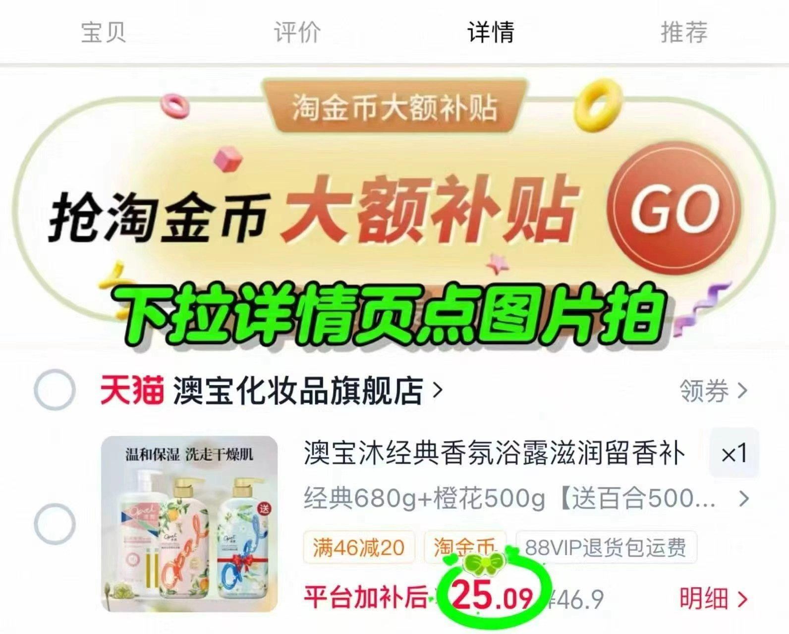 澳宝保湿沐浴露3瓶 46.9元 - 86线报