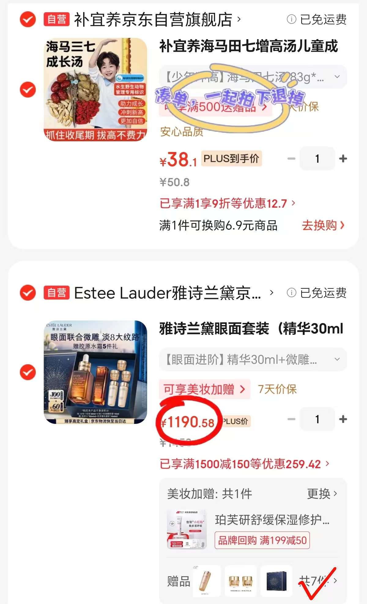 雅诗兰黛眼面套装组合含精华30ml+眼霜15ml赠精华水50ml*2+精华霜15ml*3+礼盒+礼袋 - 86线报