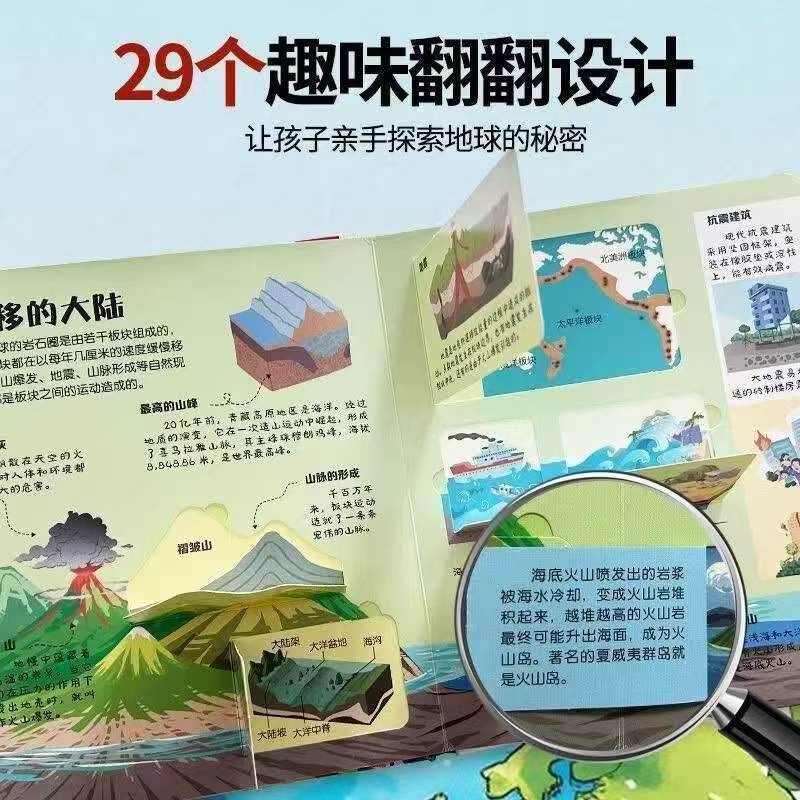 巨童小小百科迷5册揭秘系列地球/海洋/太空/中国/恐龙亲子共读3-6 41.3元 - 86线报