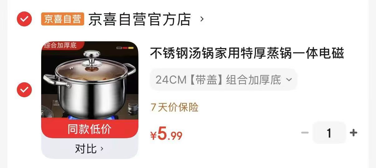 不锈钢双耳汤锅蒸锅蒸煮多用加厚底24cm带盖 5.99元 - 86线报
