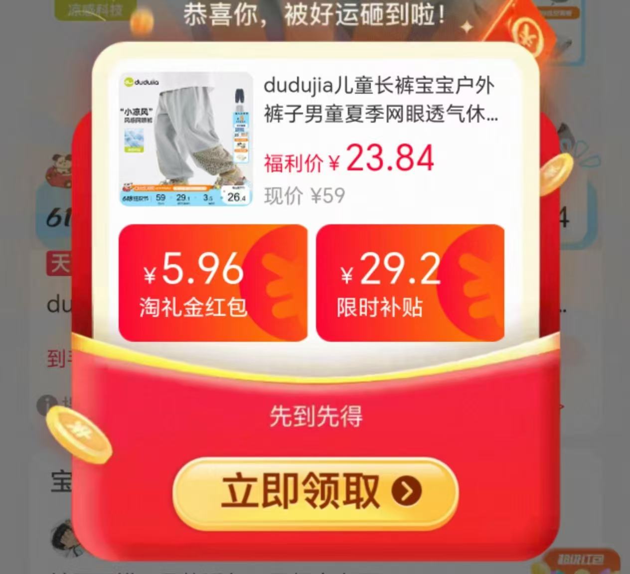 嘟嘟家儿童长裤防蚊裤 23.8元，嘟嘟家凉风裤 23.8元 - 86线报
