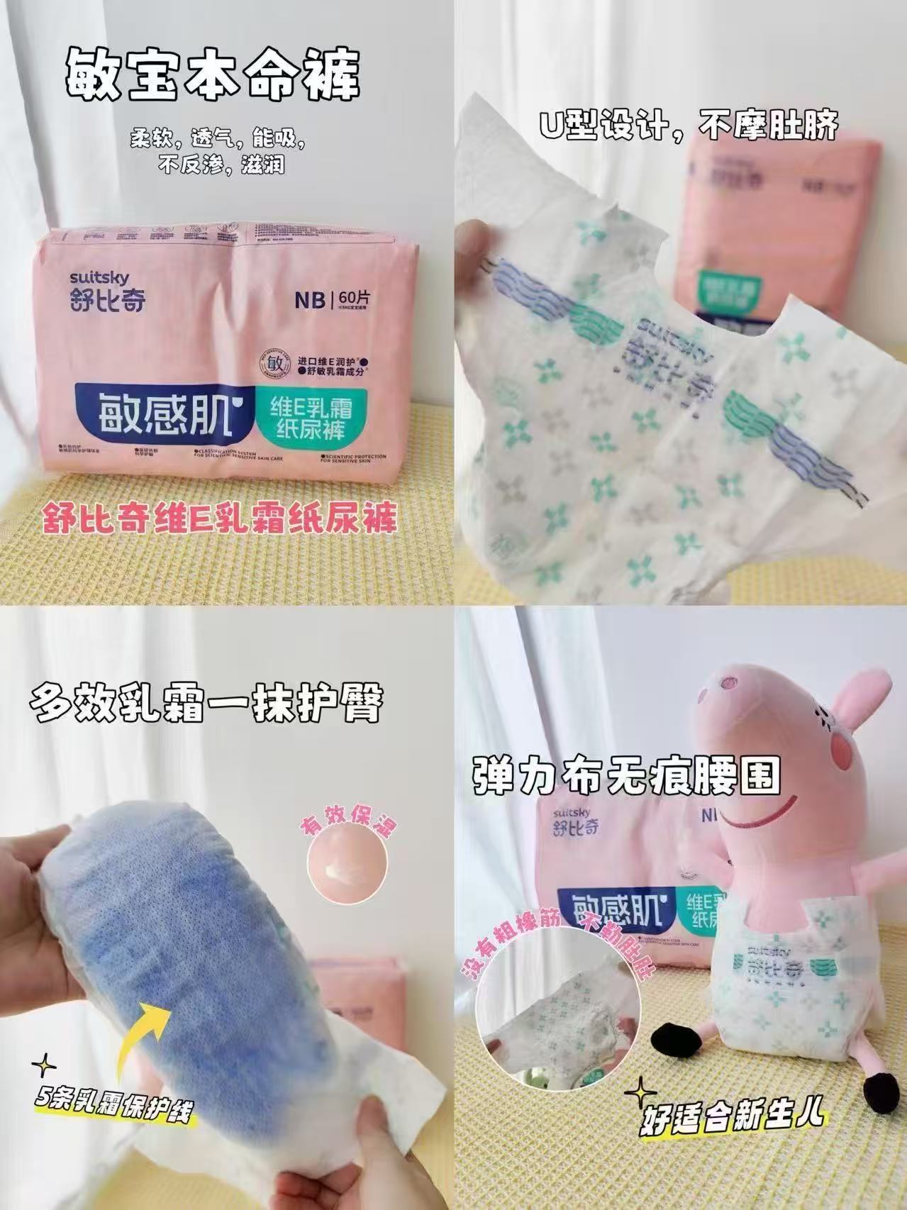 舒比奇维Epro纸尿裤 29.9元 - 86线报