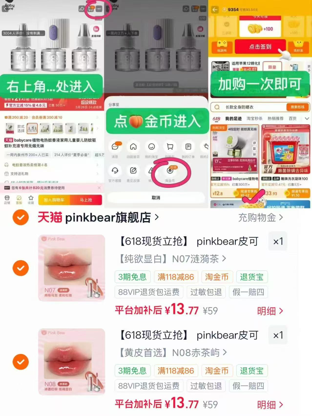 皮可熊镜面唇彩任选两支 13元/支 - 线报酷