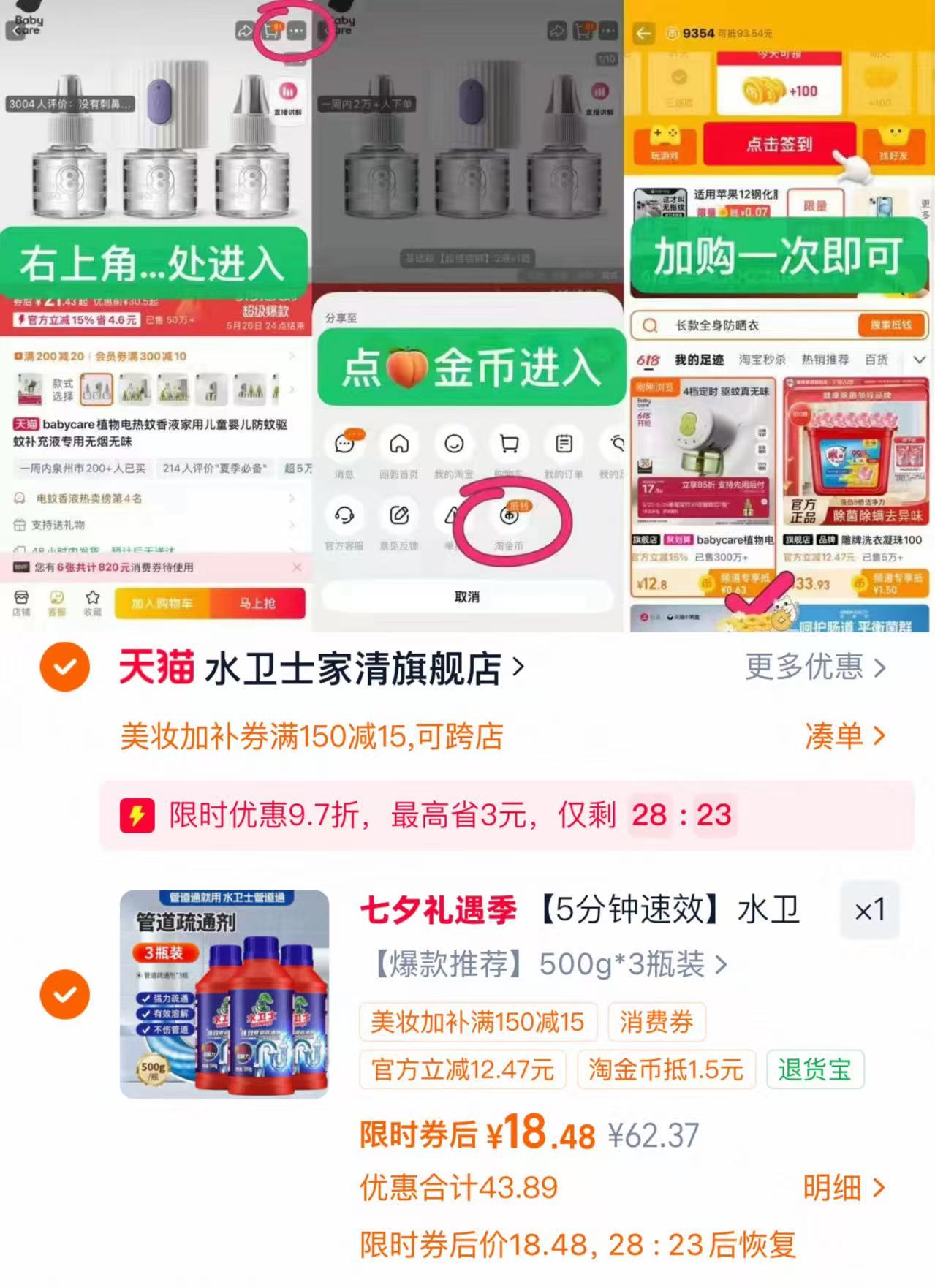 水卫士管道疏通剂500g×3瓶 18.4元 - 86线报