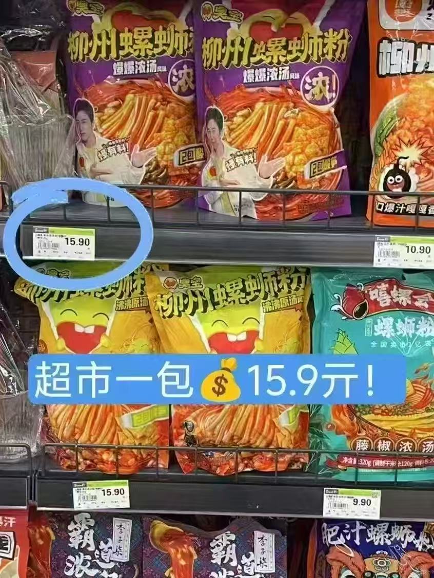 臭宝纯螺蛳粉组合含赠共7袋 39.8元 - 86线报