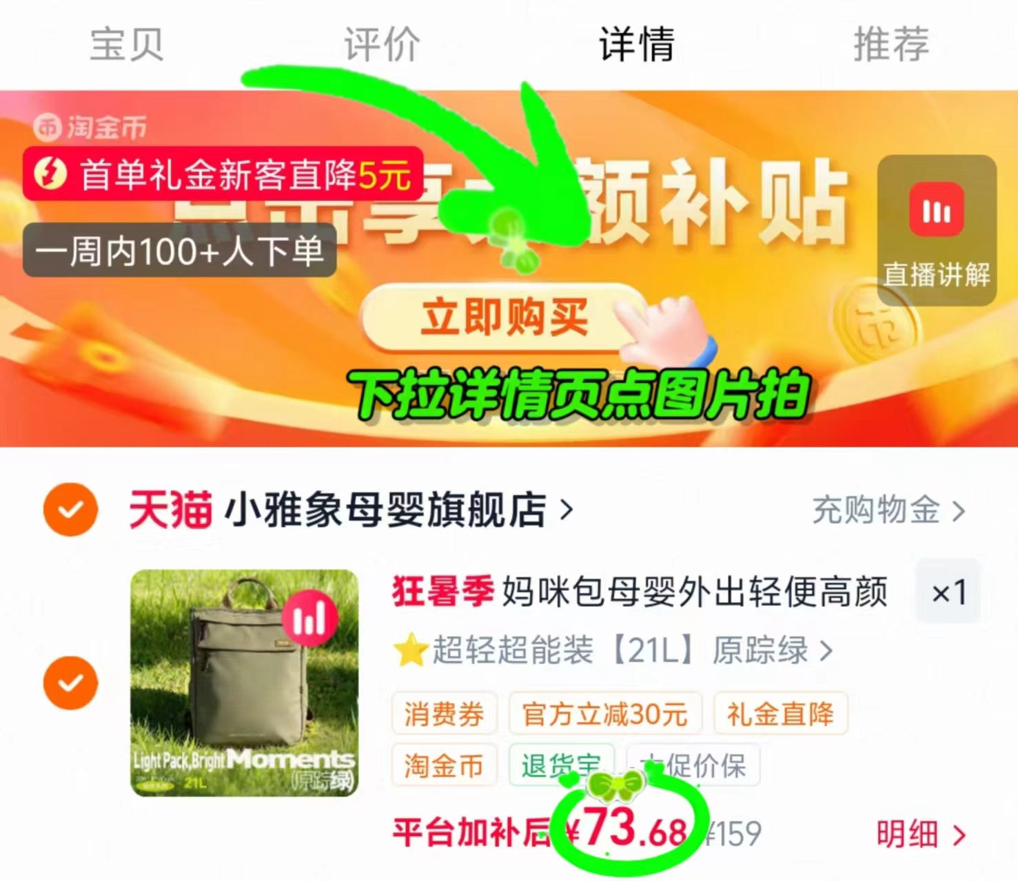 小雅象妈咪包双肩包 159元 - 86线报 小雅象妈咪包双肩包 159元 - 86线报