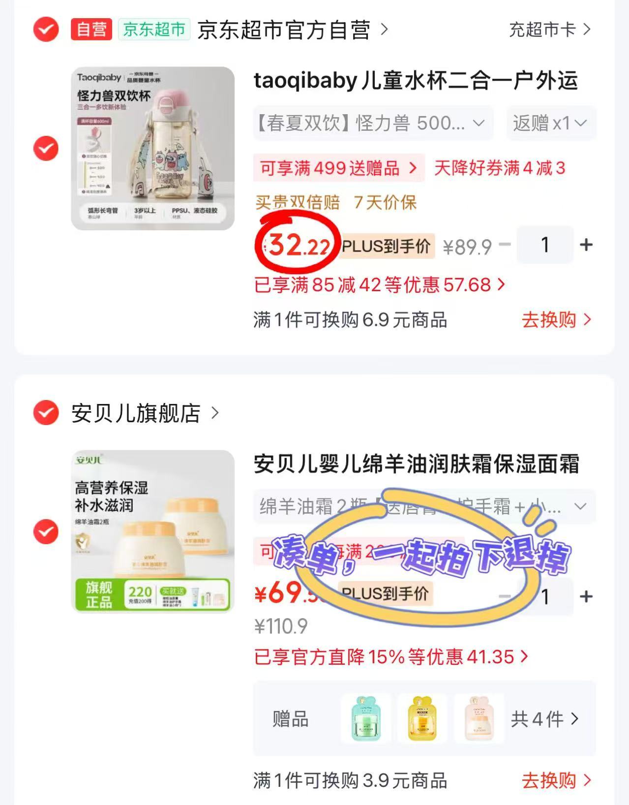 淘气宝贝儿童二合一吸管杯带刻度PPSU500ml含500ml+背带 27.2元 - 86线报