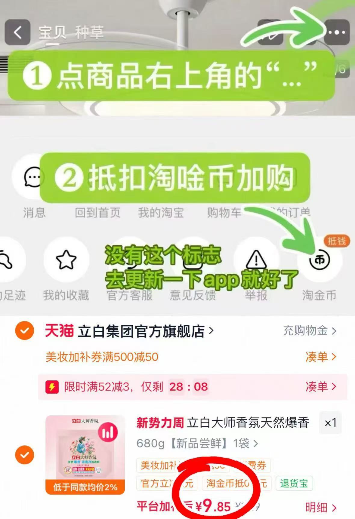 🟥立白大师香氛洗衣粉 680g*1袋实符💰9.85‼️ - 86线报