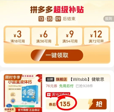 健敏思小蓝盒液体钙30粒/盒 拍1发2盒 135元 - 线报酷
