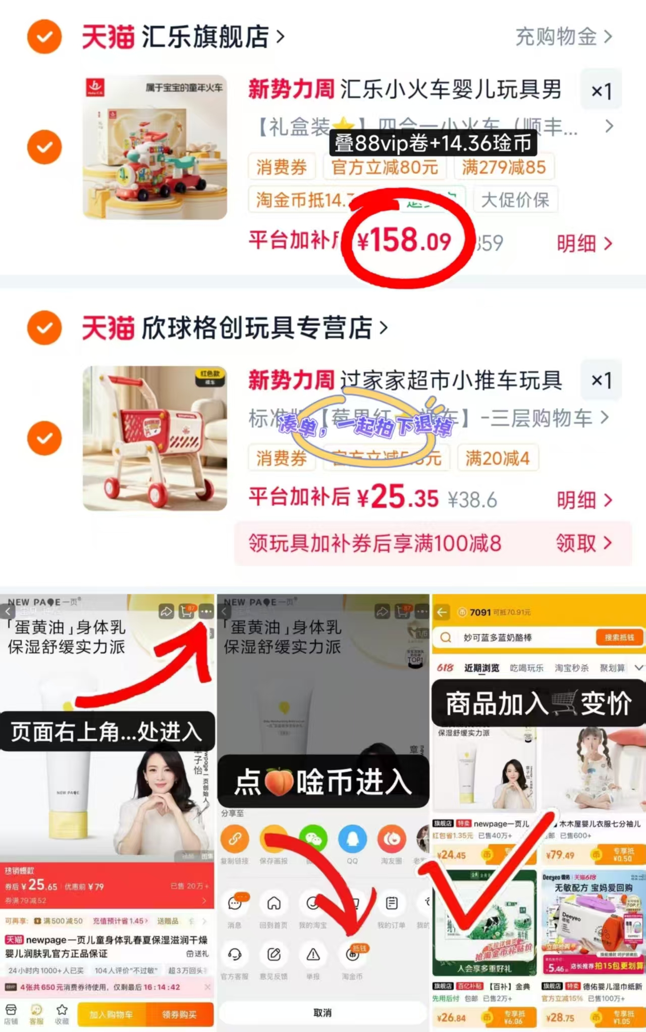汇乐四合一智趣小火车 158元/件 - 86线报 汇乐四合一智趣小火车 158元/件 - 86线报