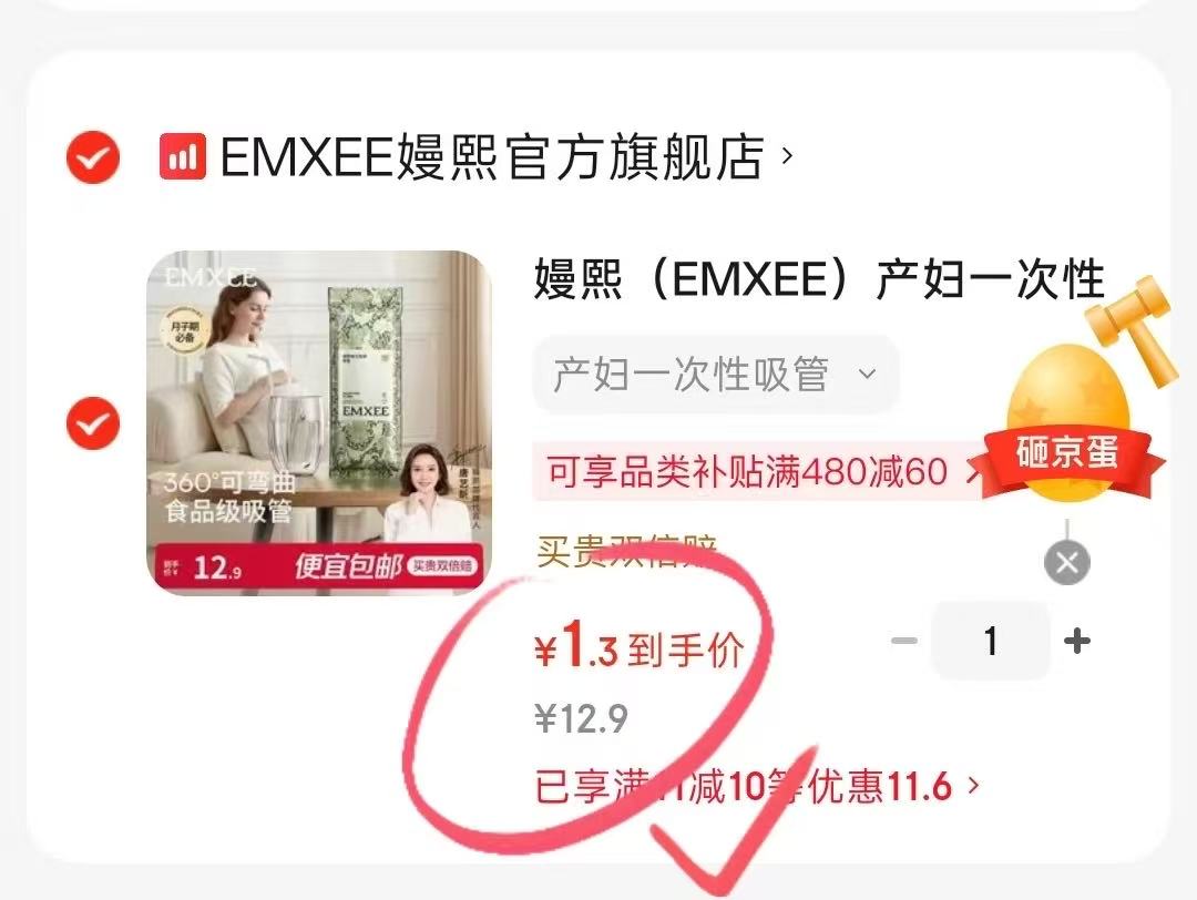 嫚熙一次性吸管 1.3元 - 86线报