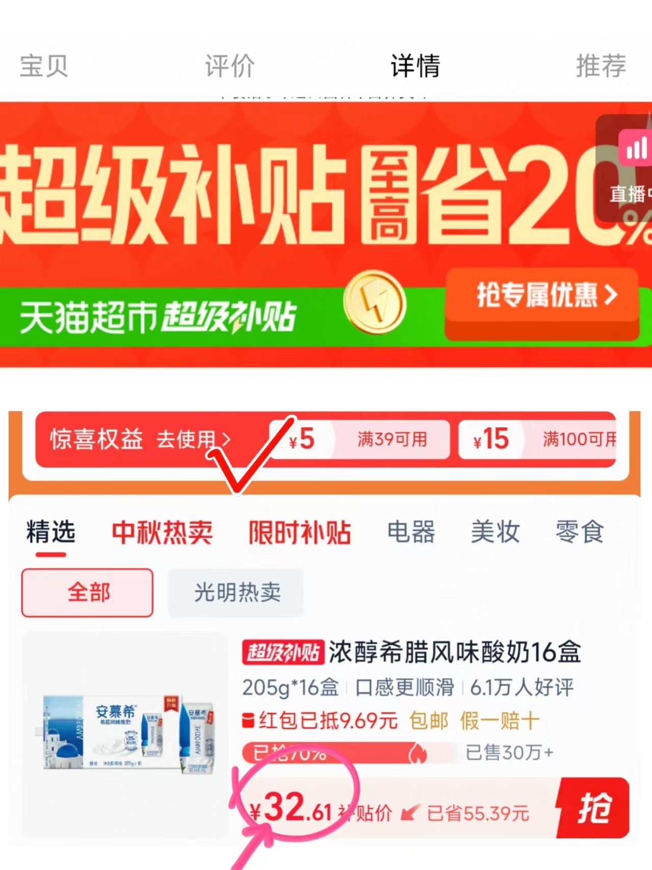 2/盒❗️安慕希原味酸奶🚗 超补领🧧拍💰32.6🉐16盒 - 86线报