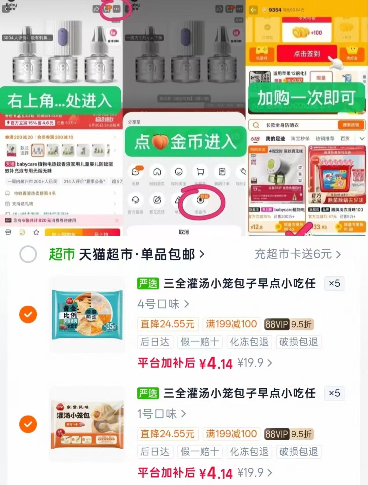 天猫超市三全灌汤小笼包子冷冻半成品蒸食即食任选10件 41元 - 86线报