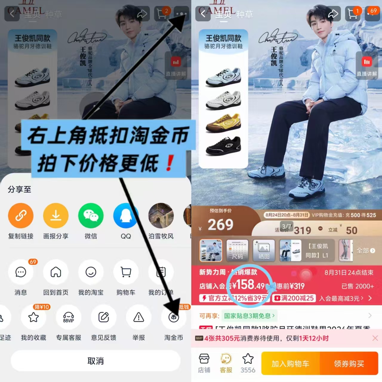 骆驼月牙复古德训鞋 158元 - 86线报