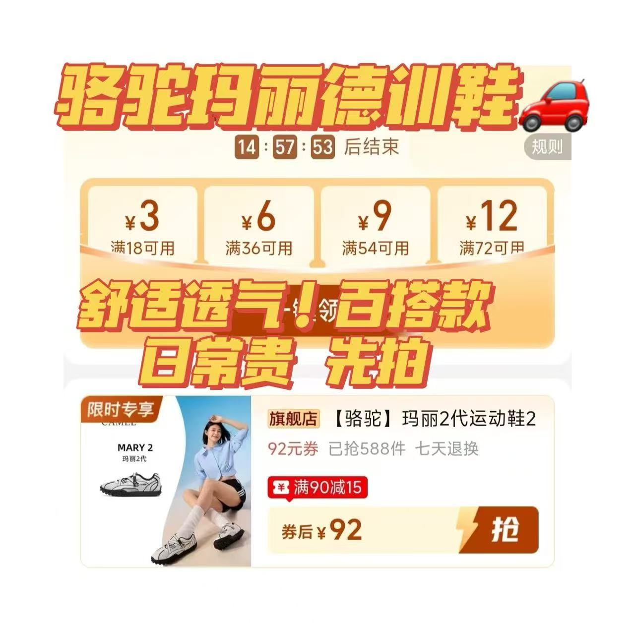 骆驼玛丽2代德训鞋 92元 - 线报酷