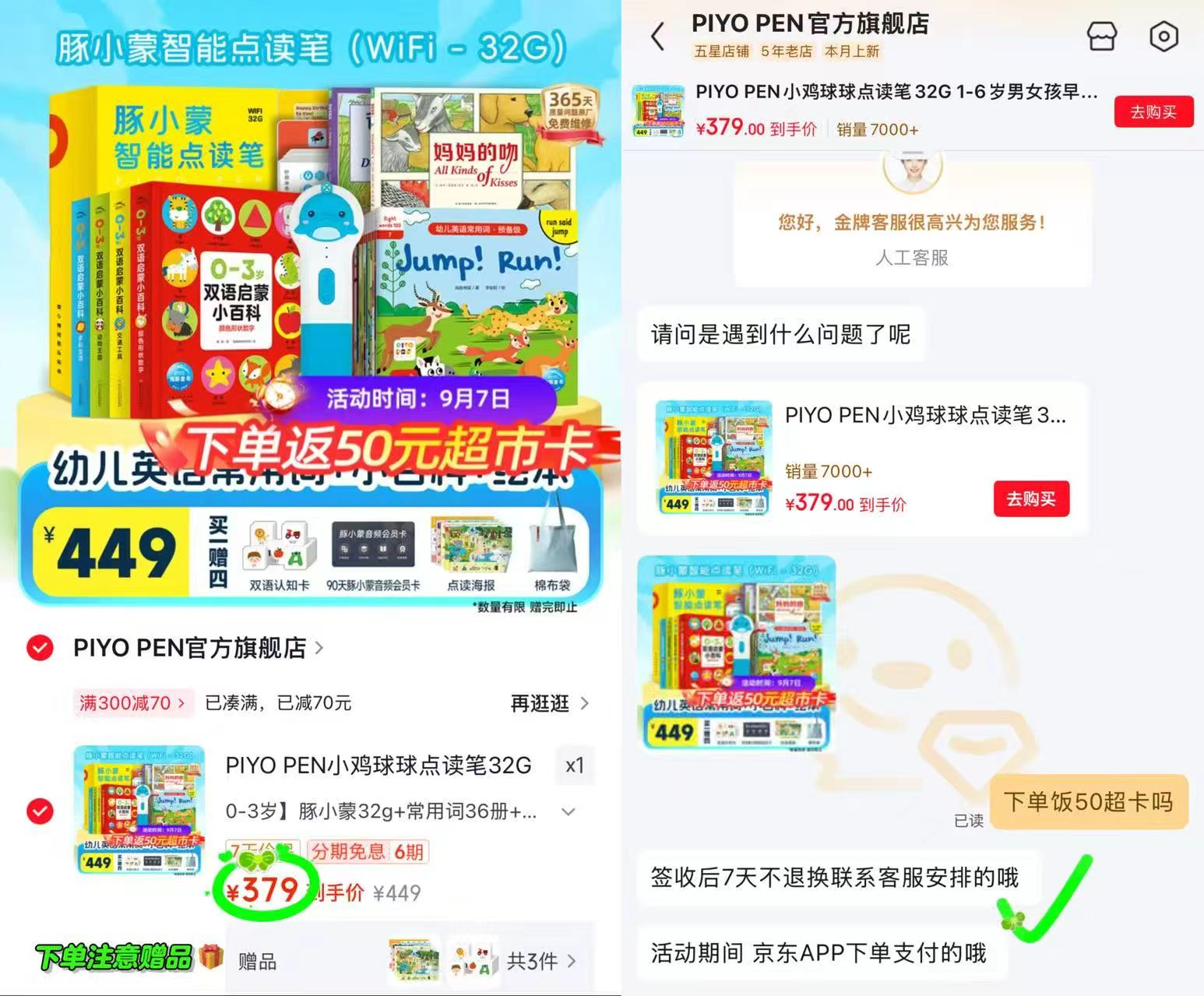 PIYO PEN小鸡球球点读笔32G套装 329元 - 86线报 PIYO PEN小鸡球球点读笔32G套装 329元 - 86线报