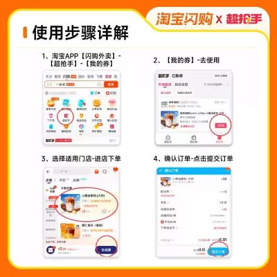 咖啡奶茶兑换卷 12.78元 - 86线报 咖啡奶茶兑换卷 12.78元 - 86线报