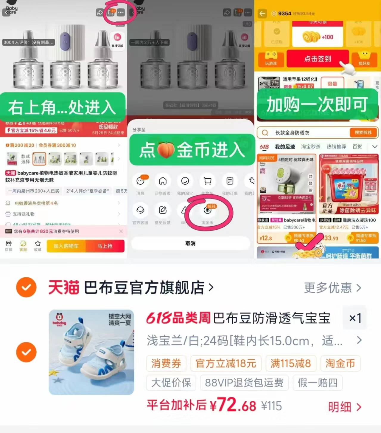 巴布豆童鞋粉白色 71元，巴布豆童鞋浅宝兰 72元，巴布豆童鞋中灰 80元 - 美泡泡