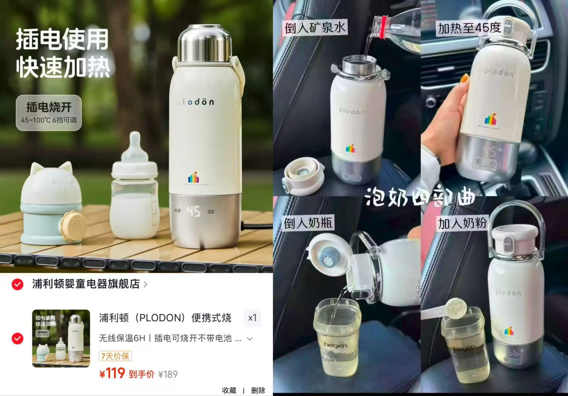 浦利顿便携式恒温杯550ml 119元,浦利顿多功能调奶器1.3L大容量 59元 - 86线报 浦利顿便携式恒温杯550ml 119元,浦利顿多功能调奶器1.3L大容量 59元 - 86线报