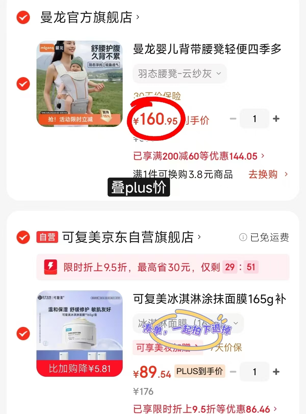 曼龙婴儿多功能腰凳 160.9元 - 86线报