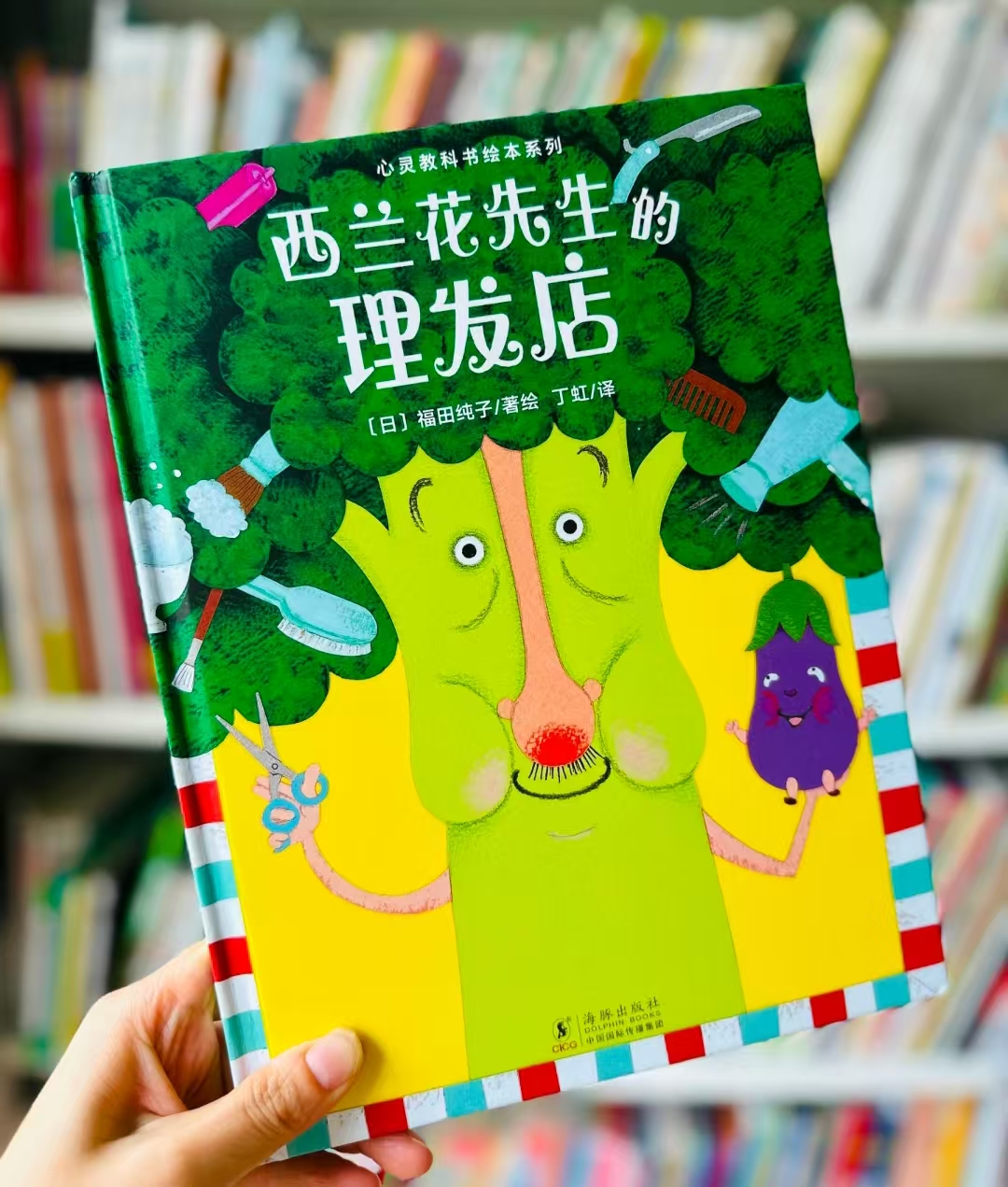 西兰花先生的理发店 16.7元 - 86线报