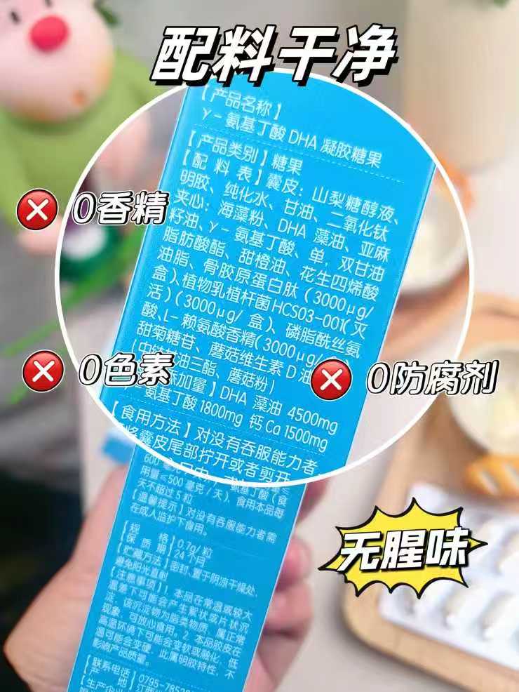 优卡丹DHA凝胶糖果30粒*2盒共60粒 39元 - 86线报