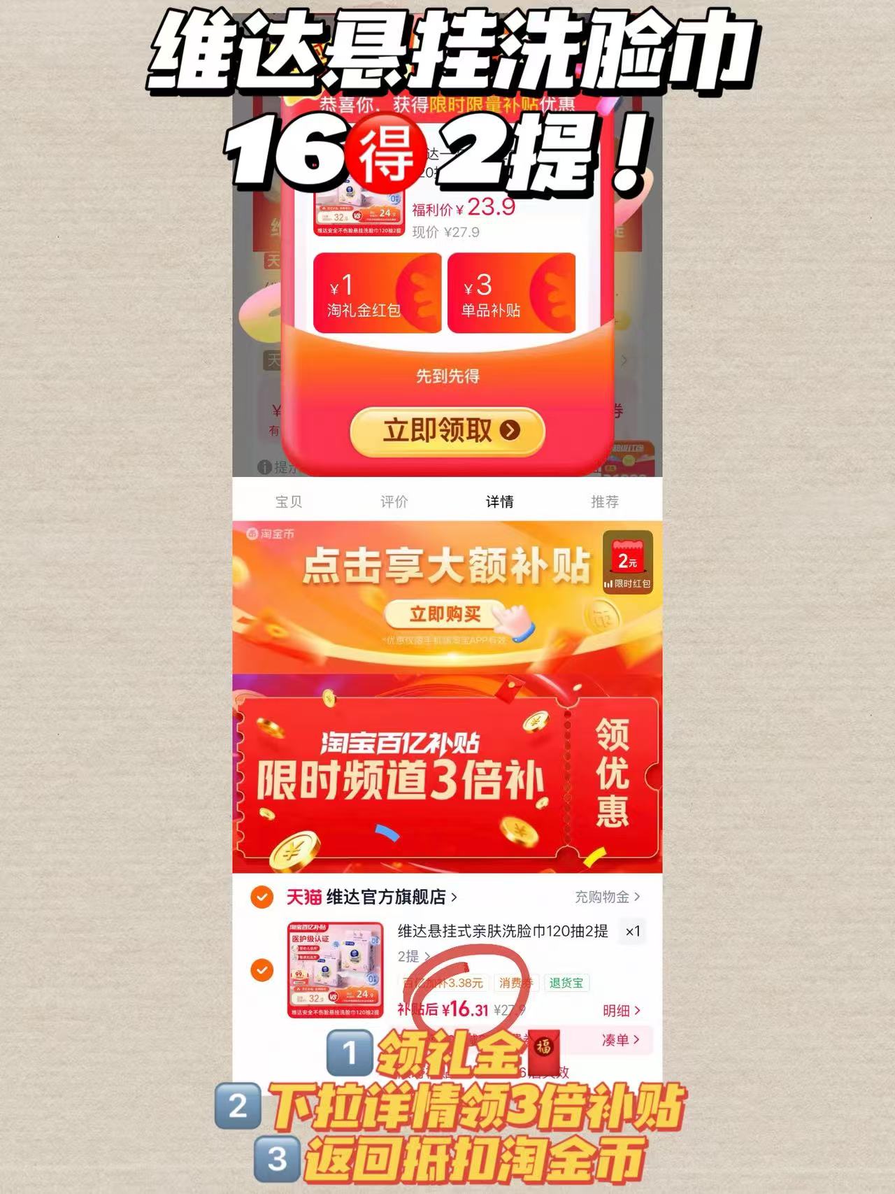 维达悬挂洗脸巾 8元，维达悬挂洗脸巾2提 16元 - 线报酷