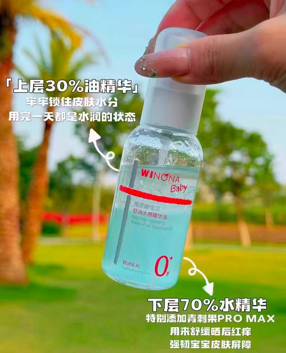 薇诺娜宝贝舒润水感精华油小蓝油宝宝新生婴儿抚触油润肤按摩精油50ml 36.2元 - 86线报