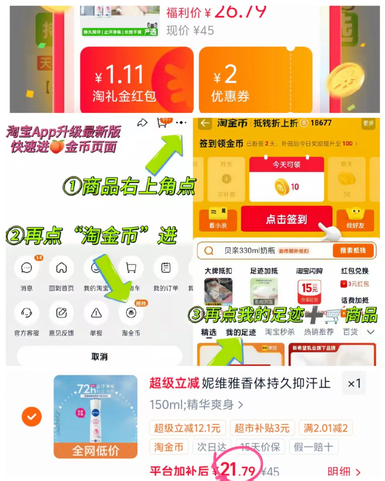 妮维雅精华爽身喷雾150ml 21.8元 - 86线报 妮维雅精华爽身喷雾150ml 21.8元 - 86线报