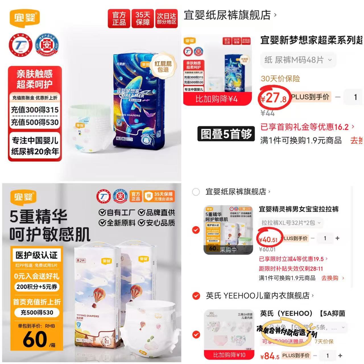 宜婴精灵裤拍1件发2包 40.5元,宜婴超柔系列 27.8元 - 86线报 宜婴精灵裤拍1件发2包 40.5元,宜婴超柔系列 27.8元 - 86线报