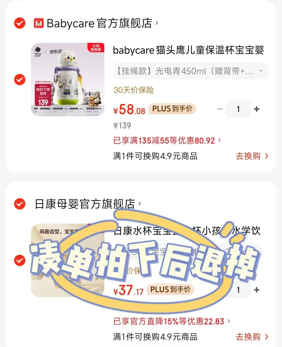bbc熊猫儿童保温杯猫头鹰款 58元 - 86线报