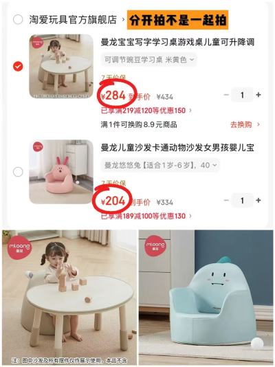 曼龙卡通动物小沙发 204元,曼龙可调节豌豆学习桌 284元 - 86线报 曼龙卡通动物小沙发 204元,曼龙可调节豌豆学习桌 284元 - 86线报