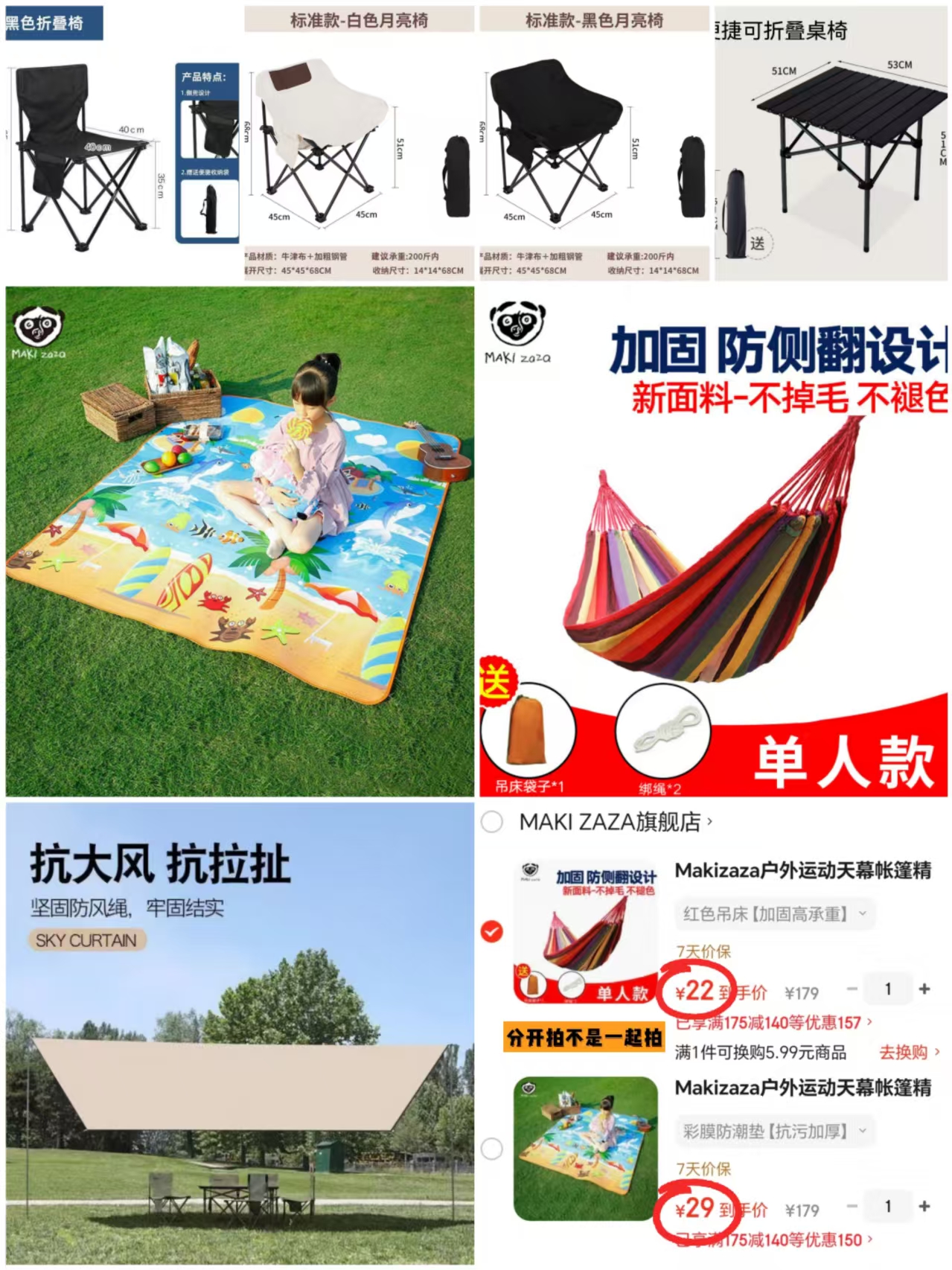 Makizaza红色吊床 22元，Makizaza彩膜防潮垫 29元 - 86线报