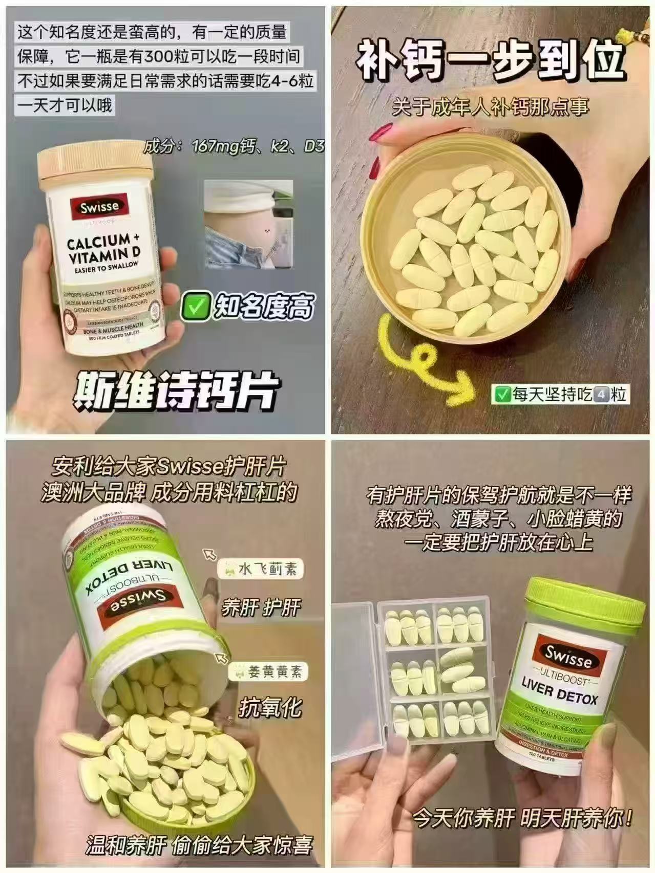 Swisse斯维诗mini钙300粒拍1发2瓶 146元 - 86线报