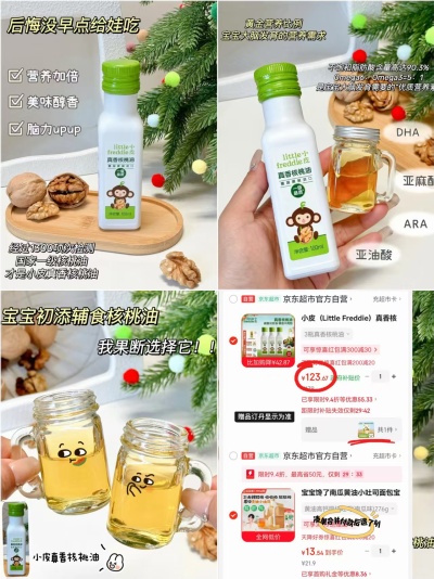 自营小皮婴儿真香核桃油100ml/瓶 41.2元，自营小皮婴儿真香核桃油3瓶装 123.6元 - 86线报