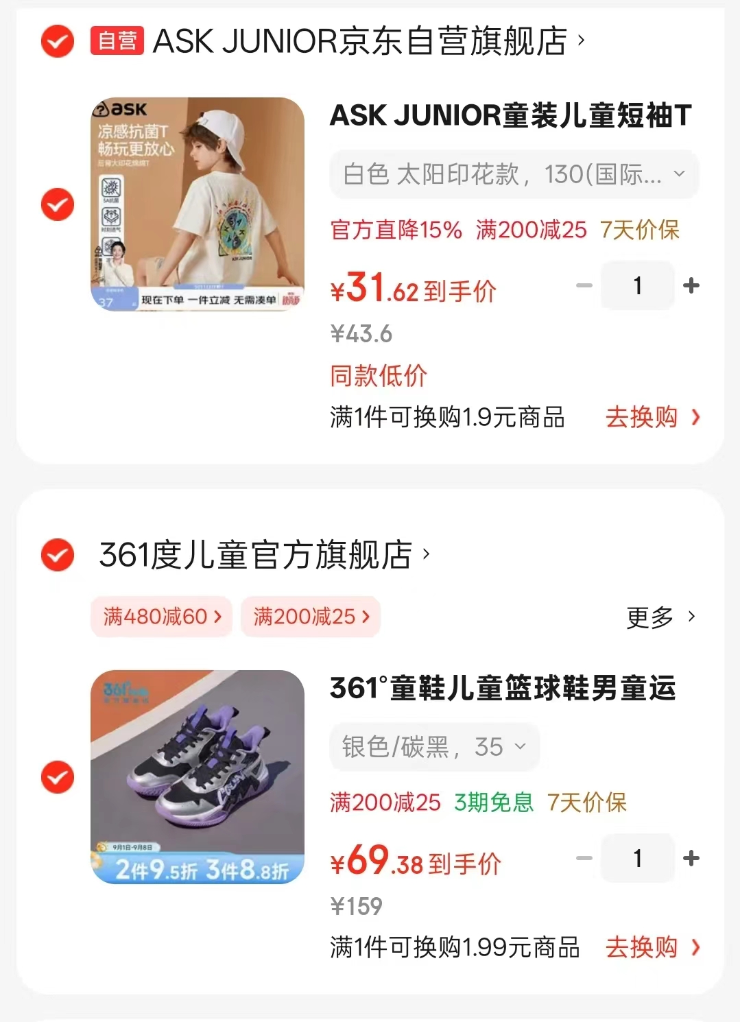 🎀361° 儿童秋季篮球鞋 69.4💰🉐一双 plus荟员领200-25 拍一件 - 86线报